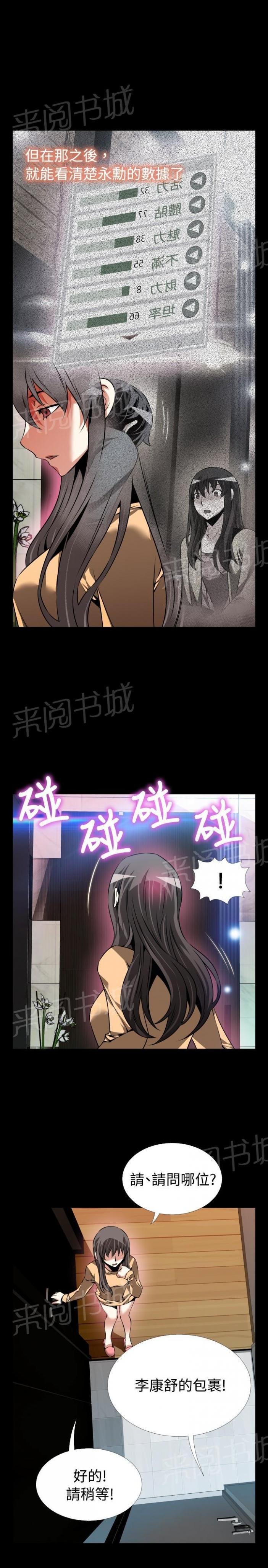 第 90 话 第 14 页