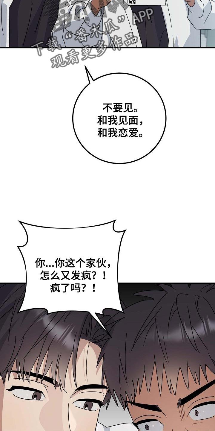 第18话 下一次机会 第 9 页