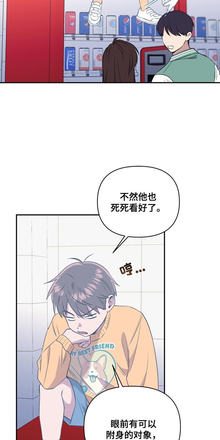 第18话 私人领域 第 24 页