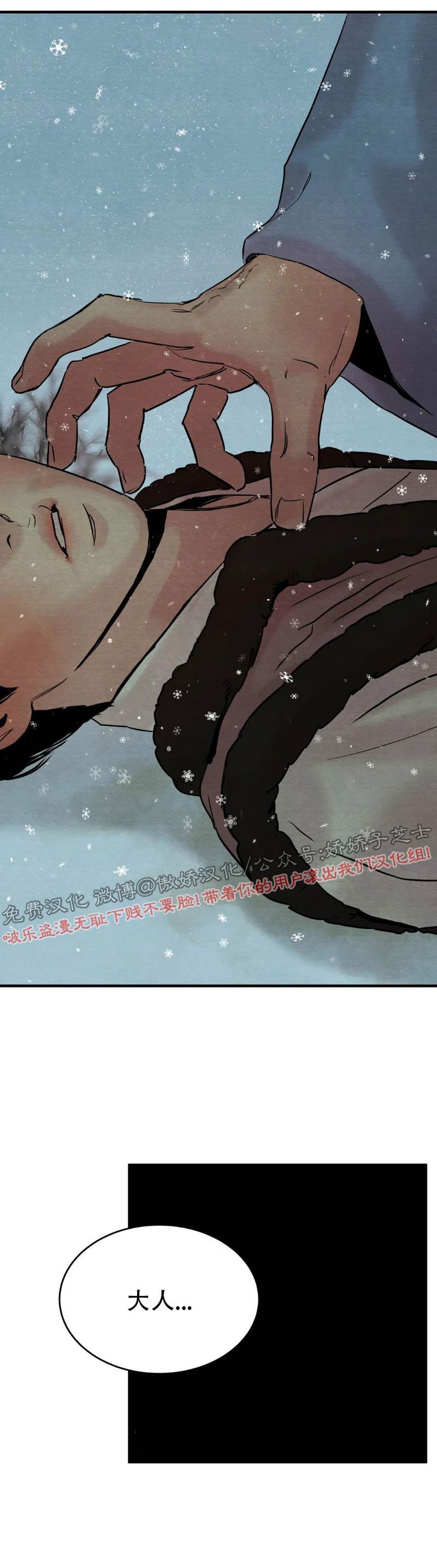 第61话 第 6 页