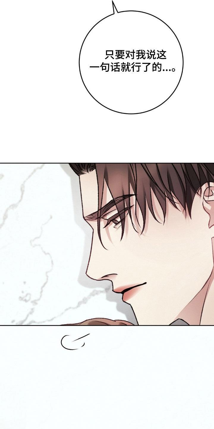 第80话 一直都爱着你 第 15 页