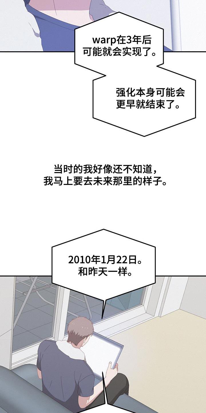 第20话 结束的初恋 第 5 页
