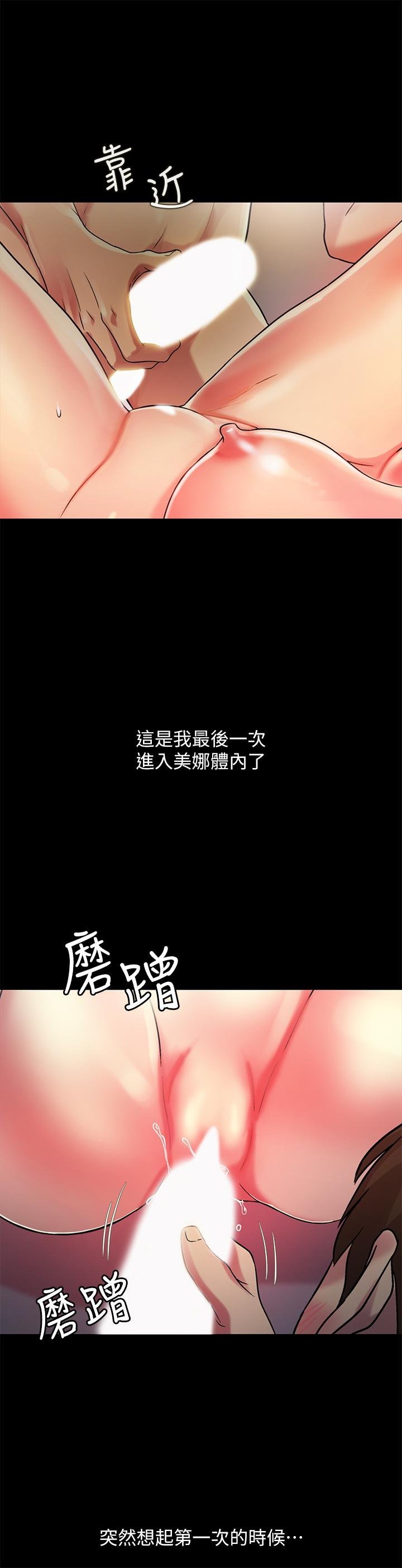 第88话-果然还是小穴最诱人 第 34 页