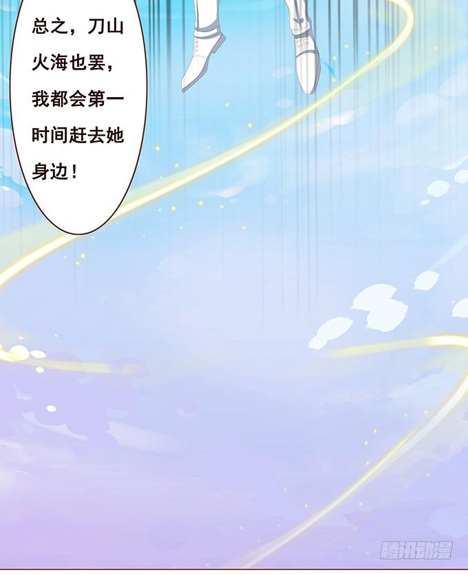 拿回我的爱 第 9 页