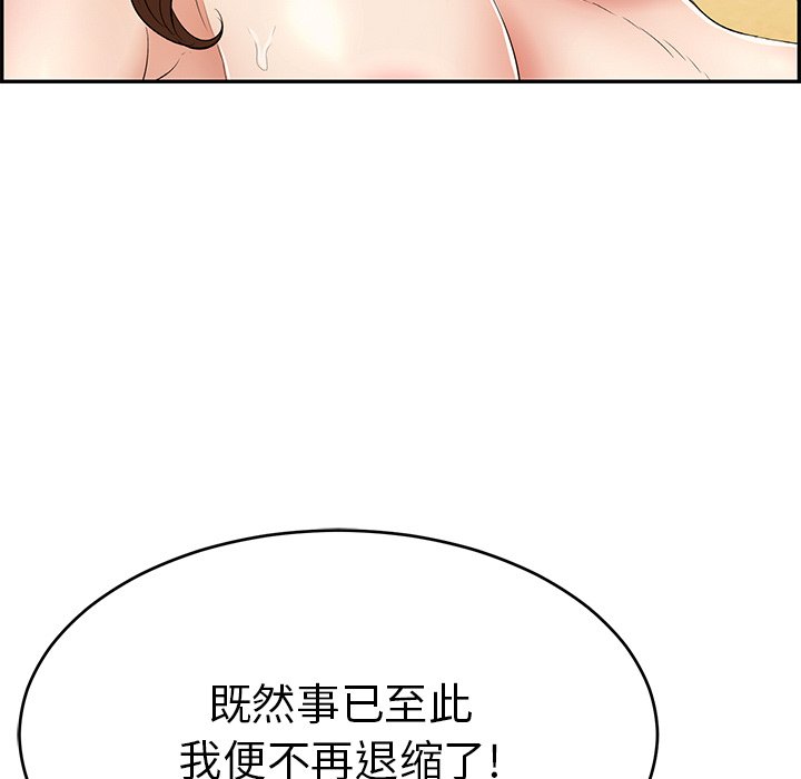 第70话 第 105 页