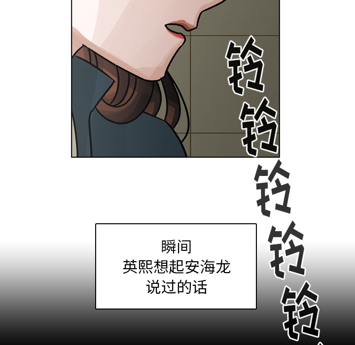 第58话 第 44 页