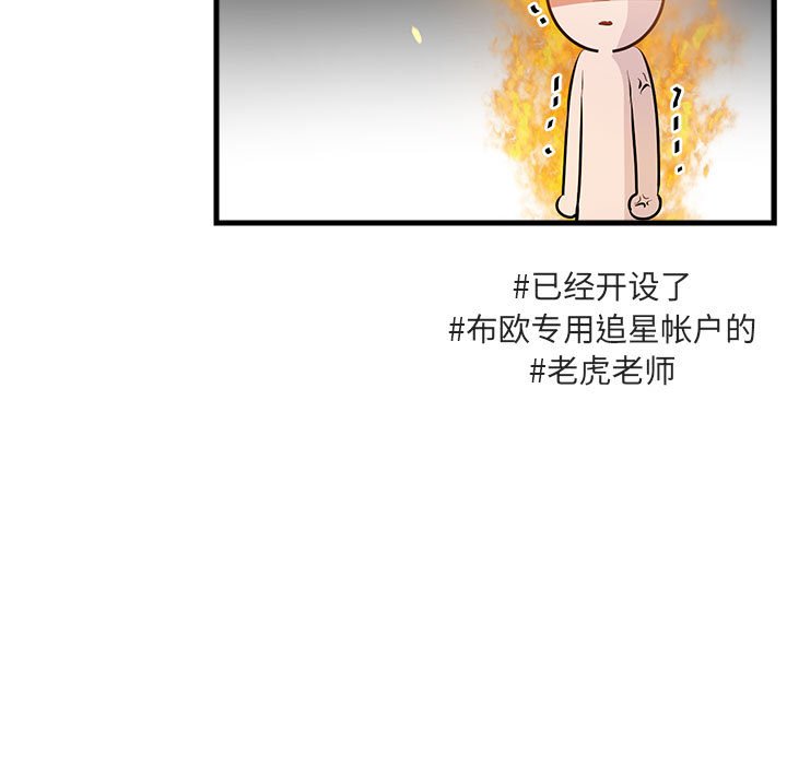 第64话 第 92 页