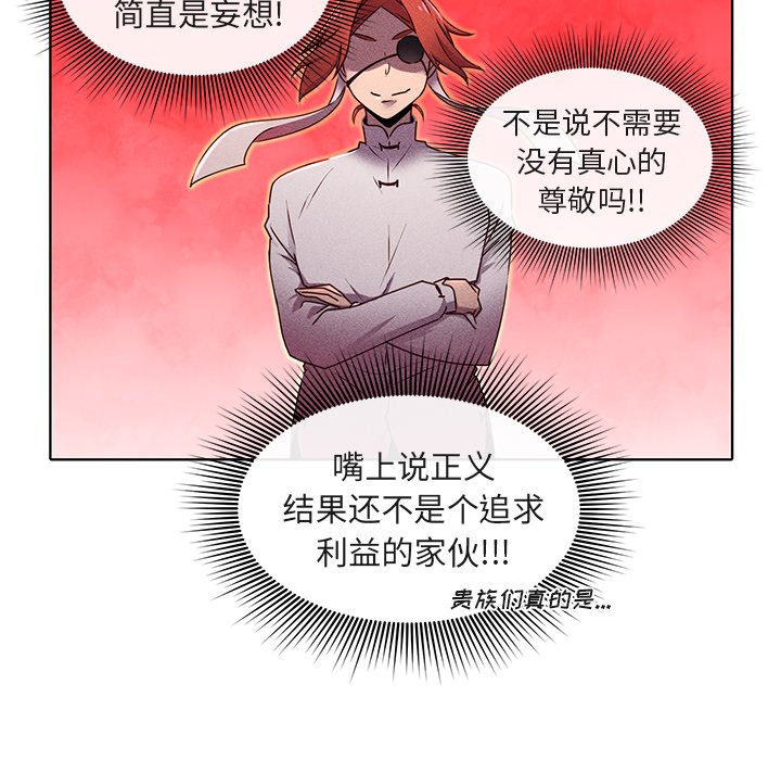 第23话 第 43 页