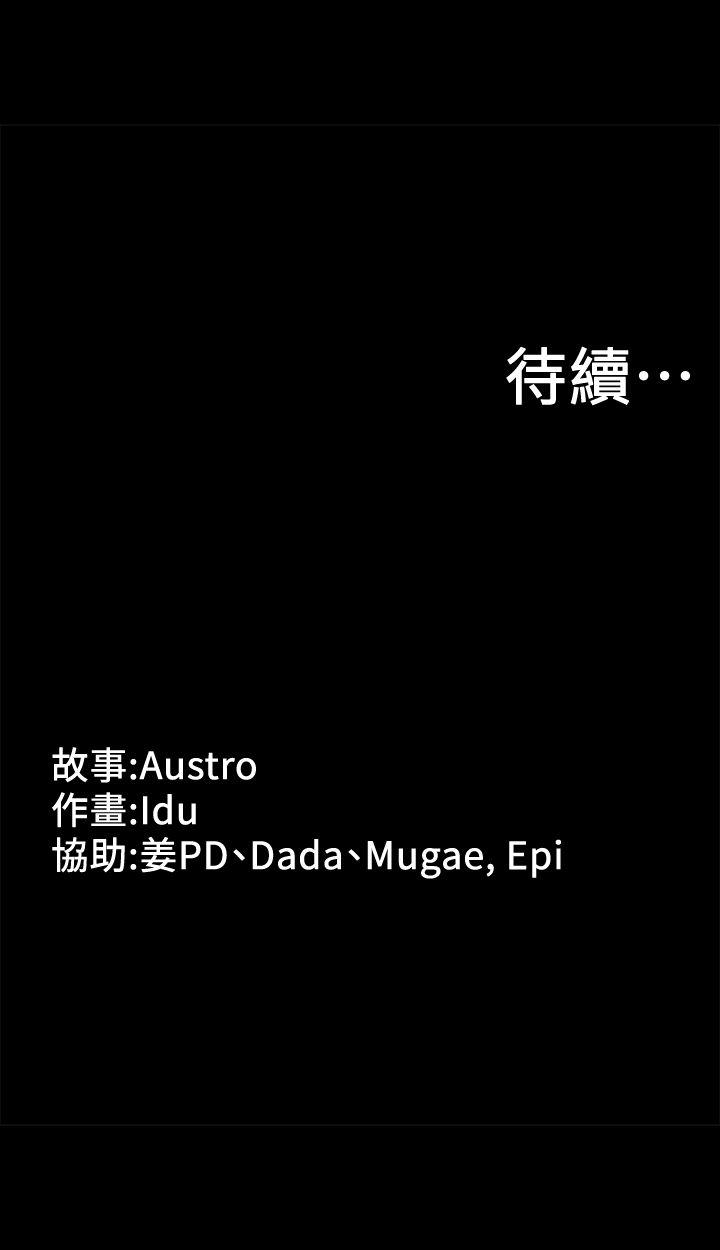 第10话-她终究是个风尘女子 第 31 页