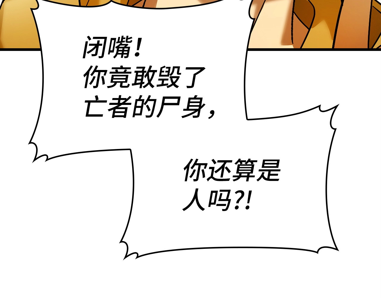 第5话 手术成功 第 164 页