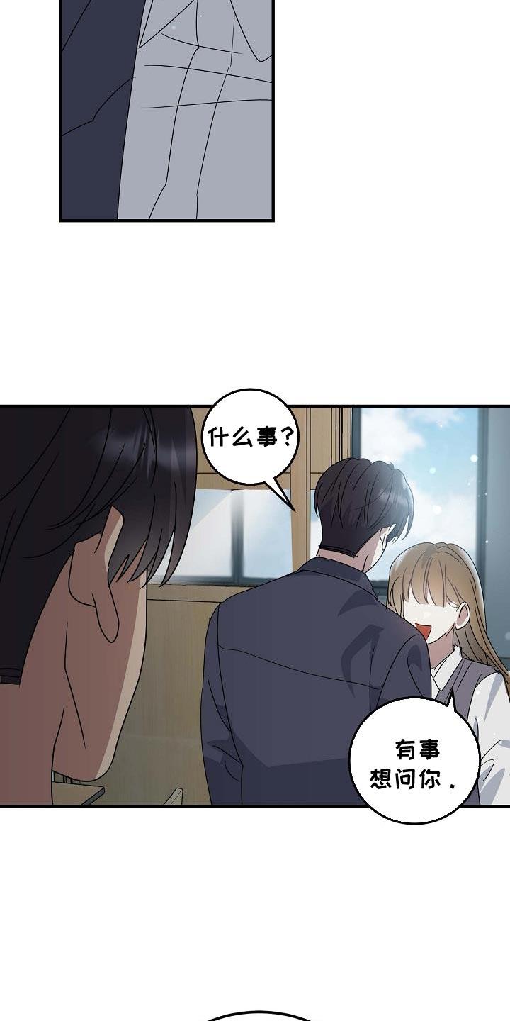 第18话 下一次机会 第 18 页