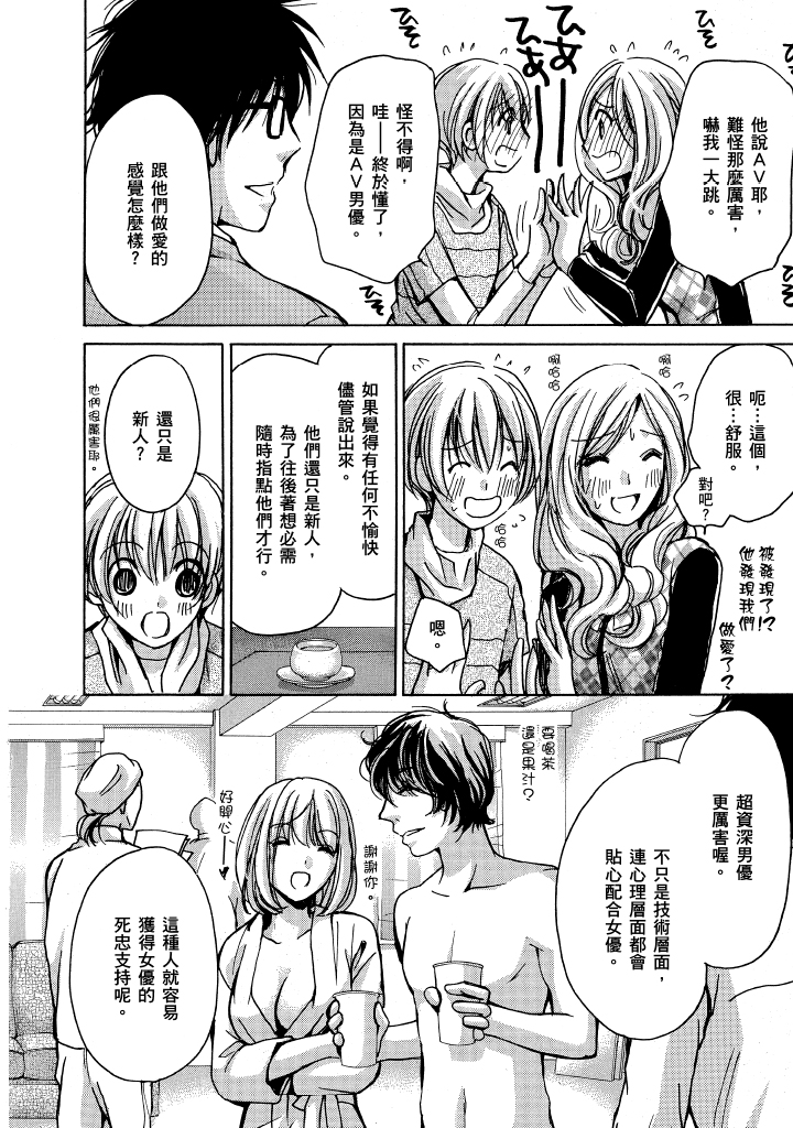 素人AV女优 青春篇 第 35 页