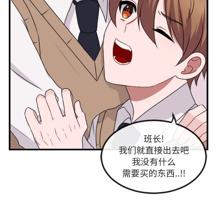 第4话 第 8 页