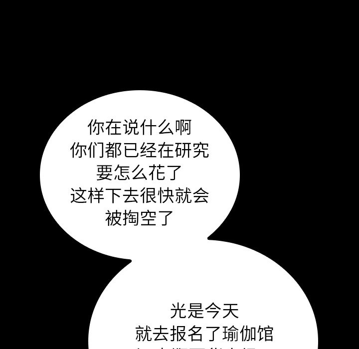 第25话 第 27 页