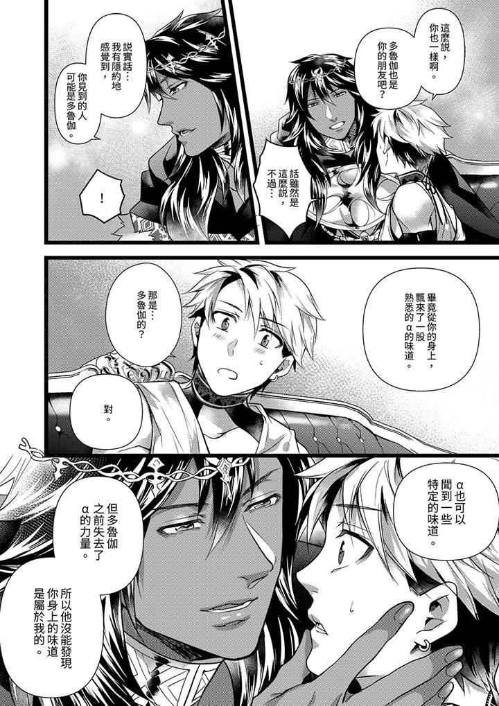 第37话 第 9 页