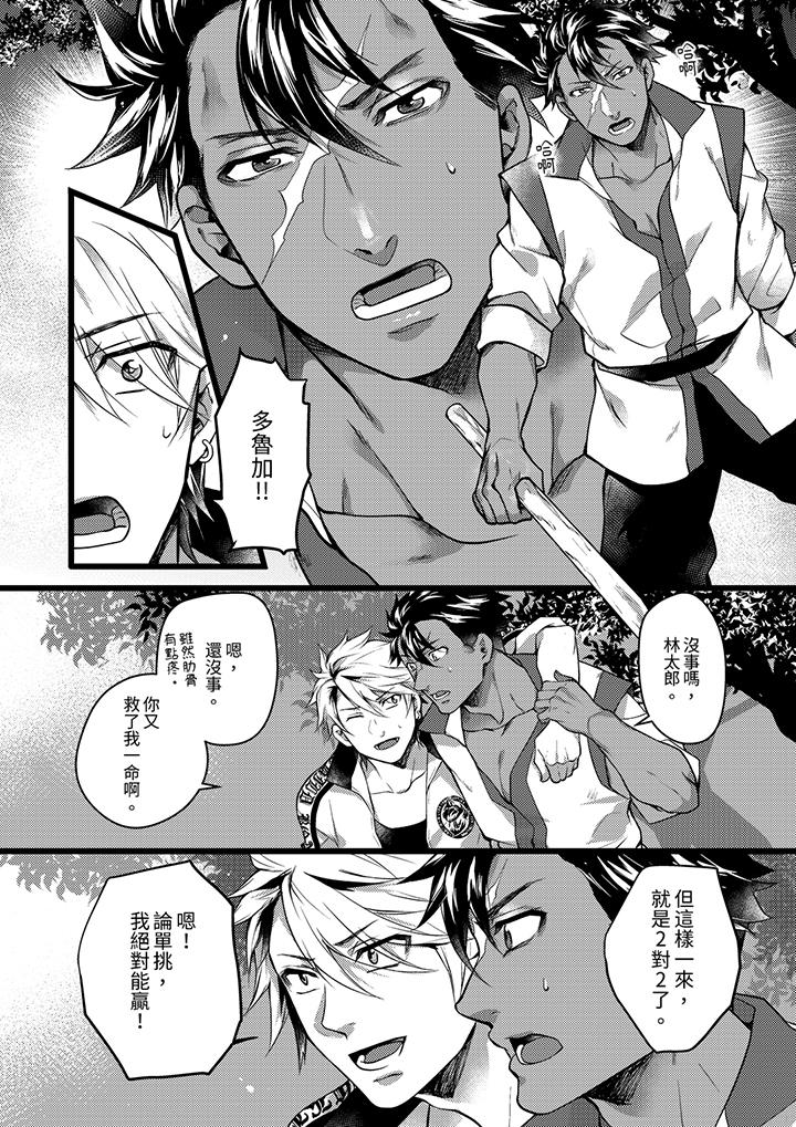 第32话 第 7 页