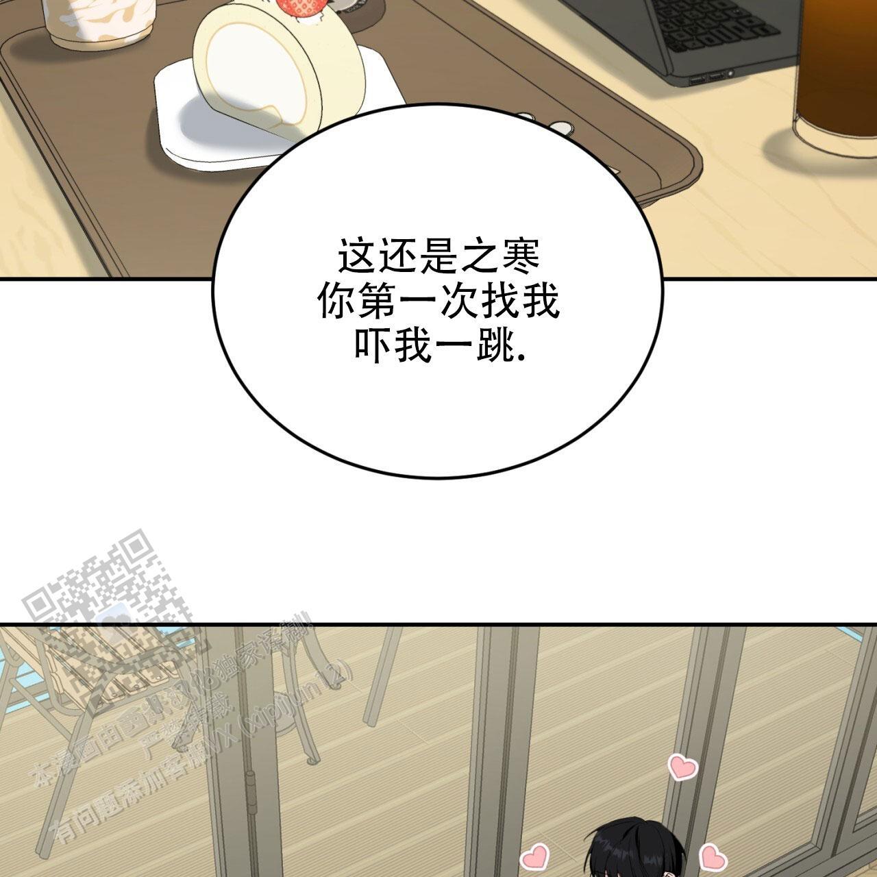 第11话 别幼稚了 第 10 页