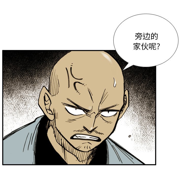 第 25 话 第 41 页