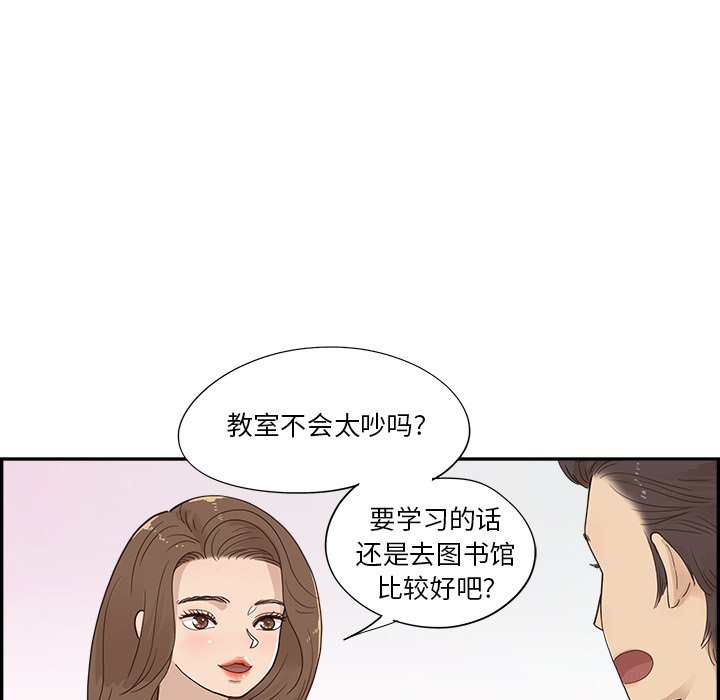 第102话 第 100 页