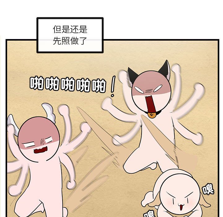 第46话 第 69 页