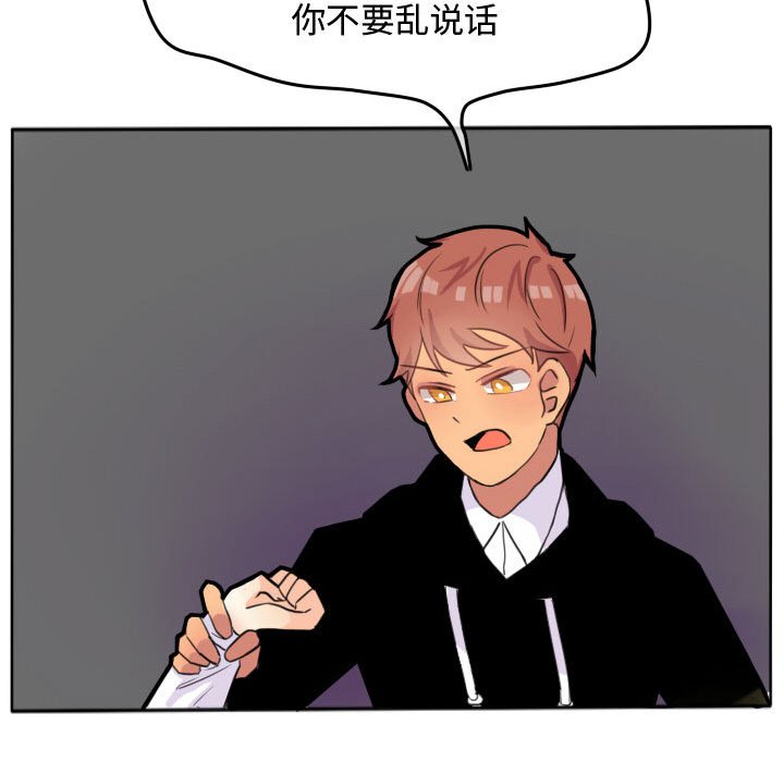 第19话 第 43 页