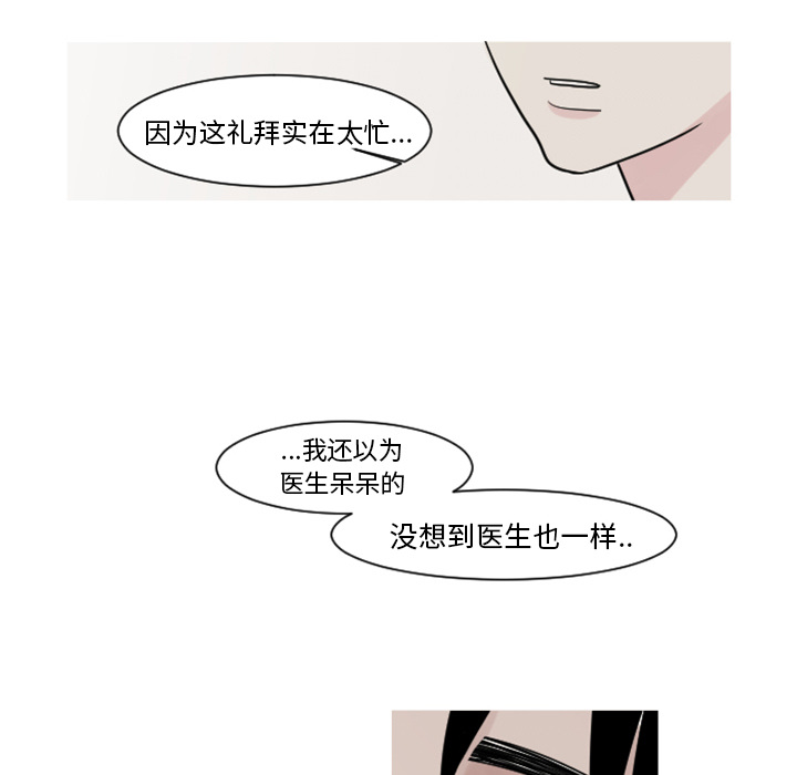 第6话 第 61 页