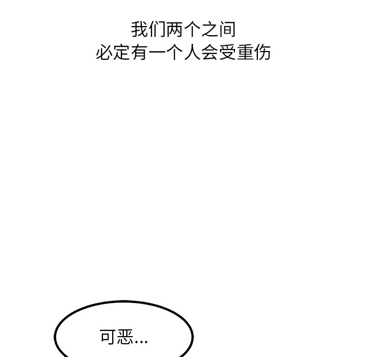 第80话 第 31 页