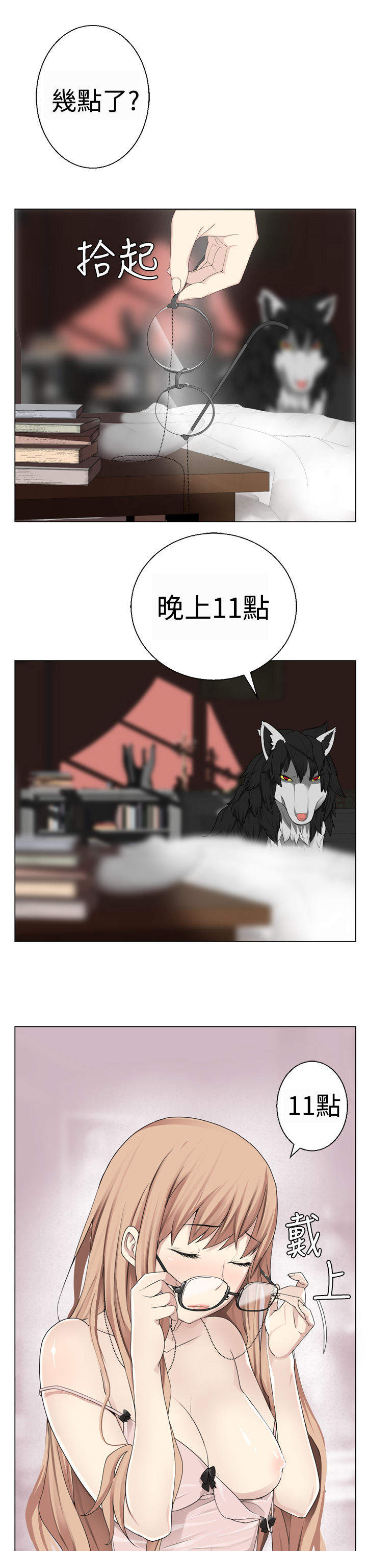 第1话 第 179 页