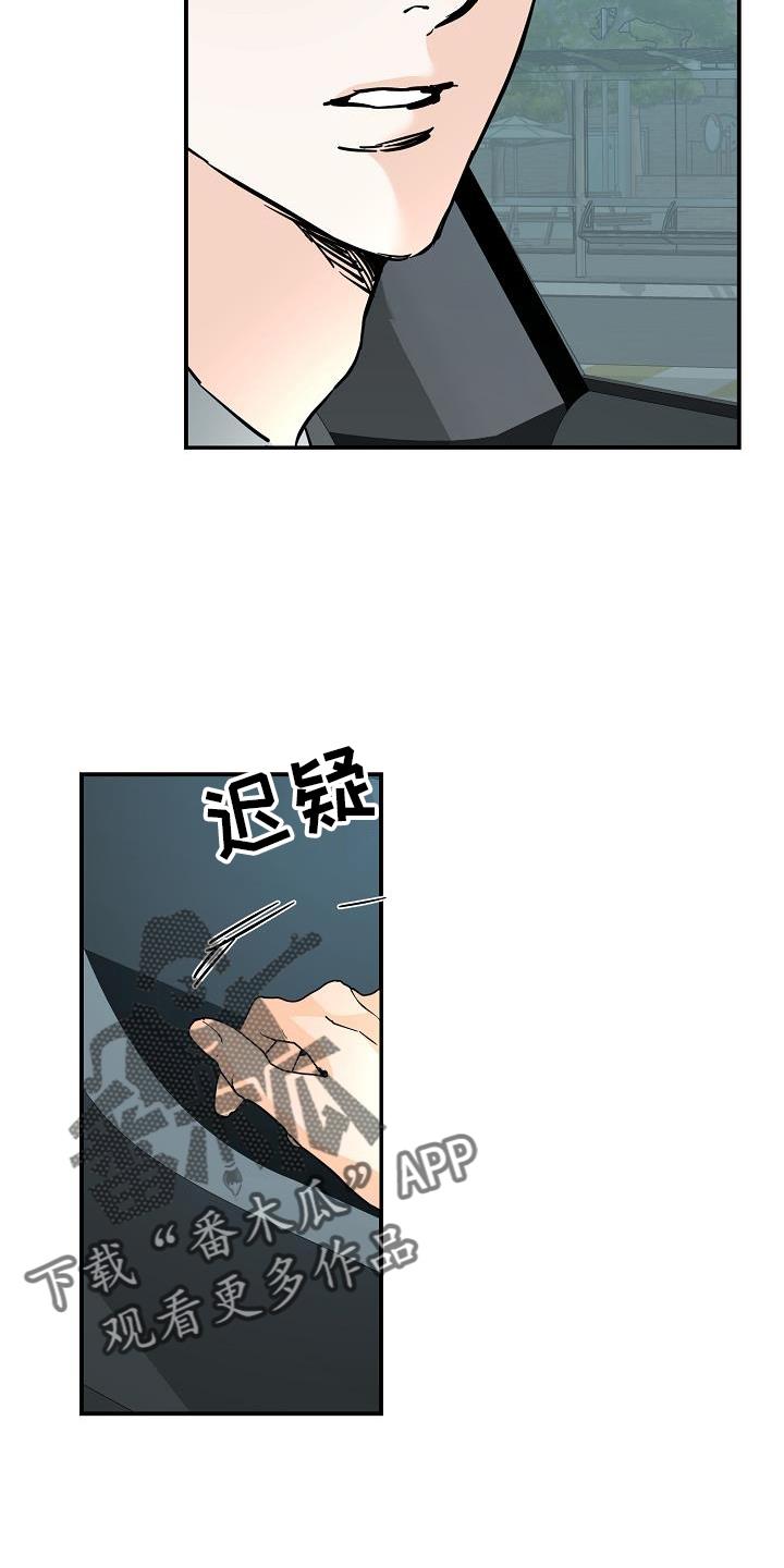 第92话 ：危险 第 4 页