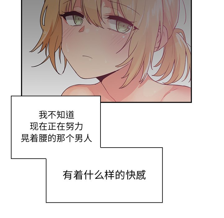第5话 第 70 页