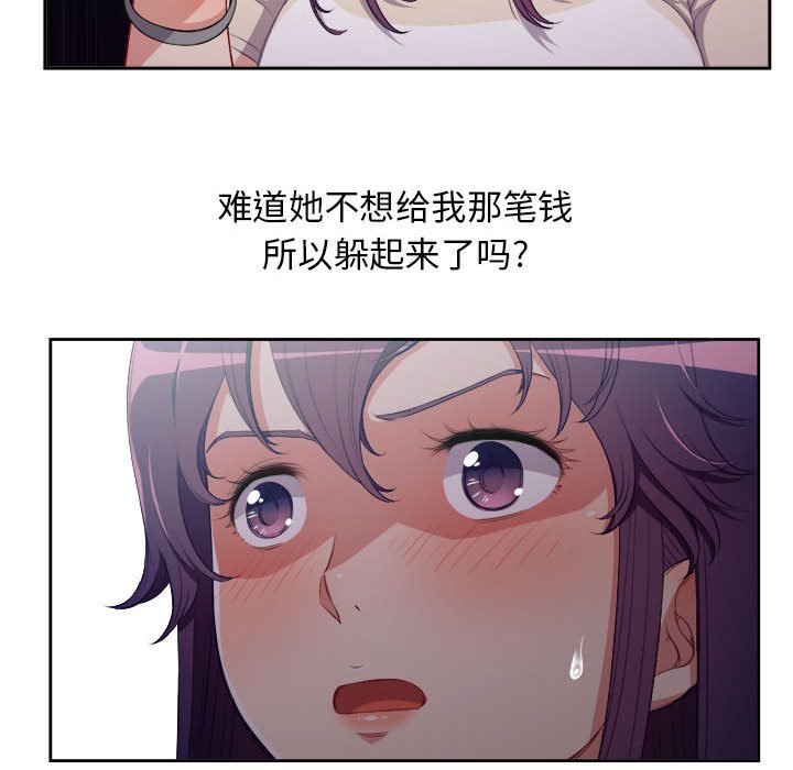 第54话 第 68 页