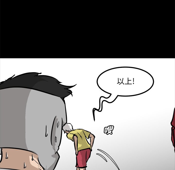 第87话 第 37 页