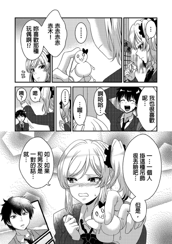 第1话 第 15 页