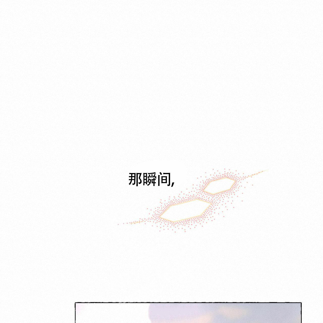 第90话 有点小 第 70 页