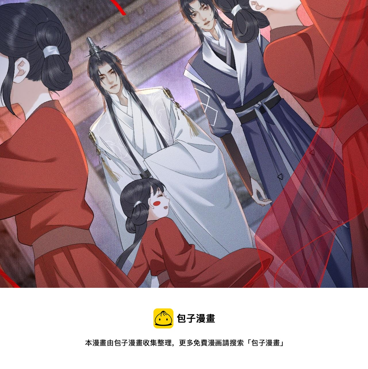 第18话 拜堂成亲 第 9 页