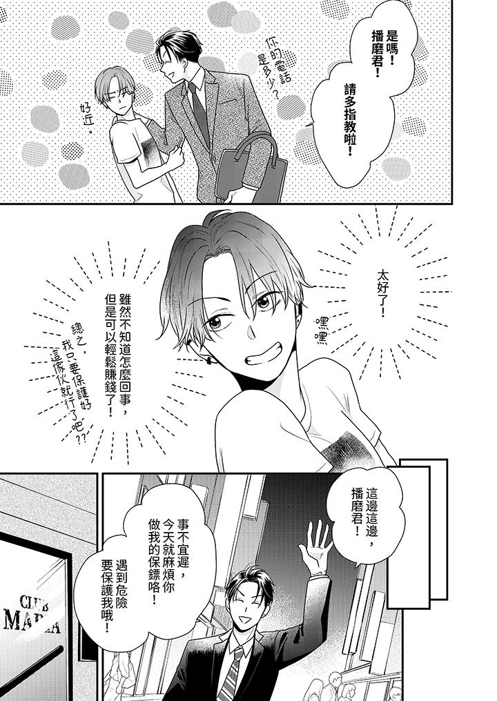 第1话 第 8 页