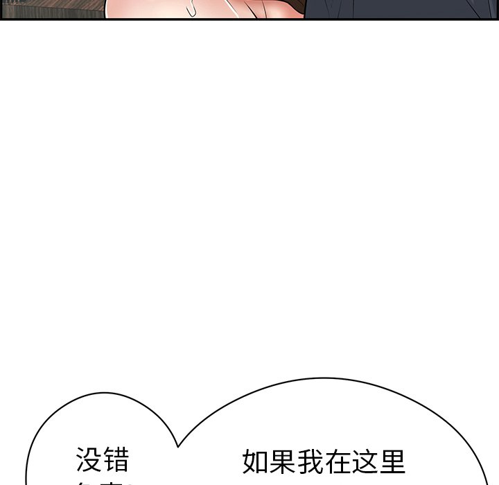 第70话 第 30 页
