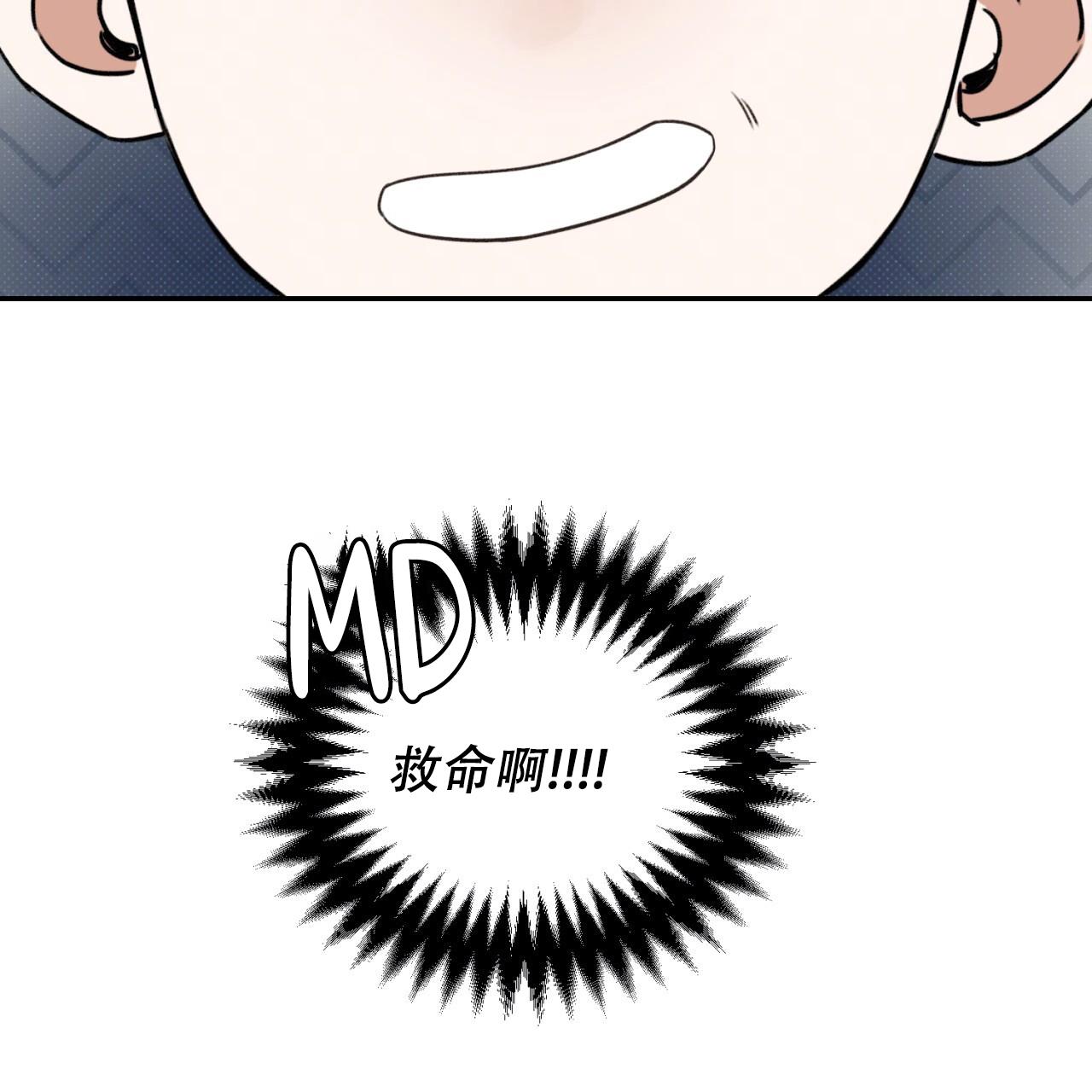 第3话 很倒霉 第 23 页