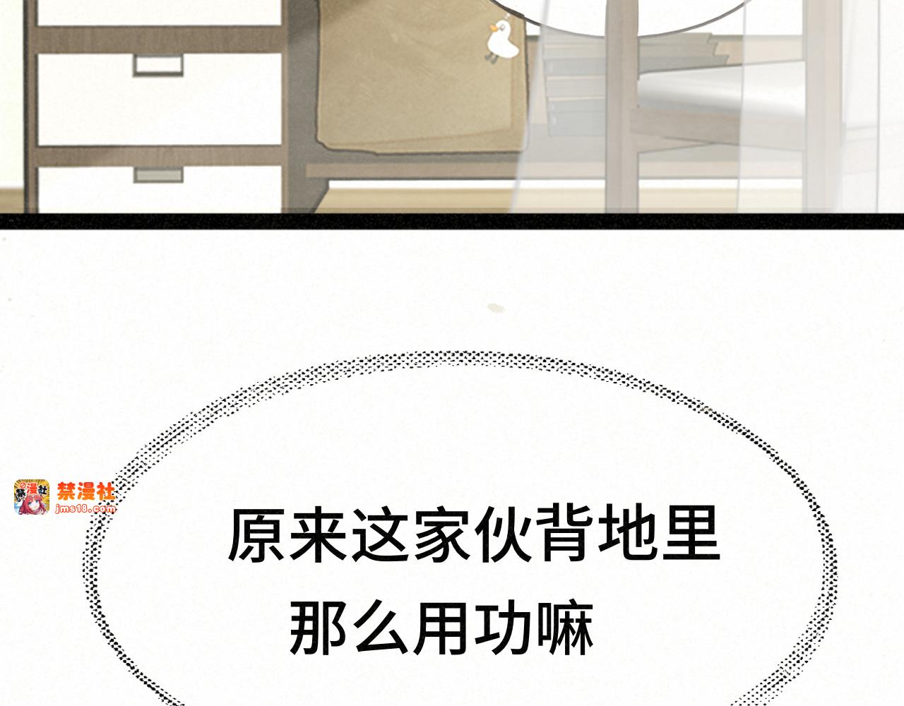 第137集侧耳倾听（下） 第 13 页