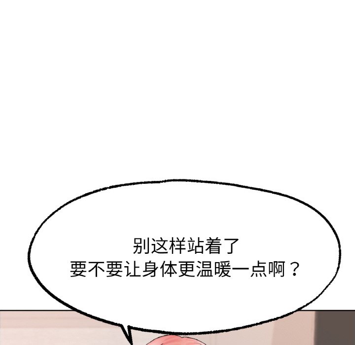 第9话 第 16 页