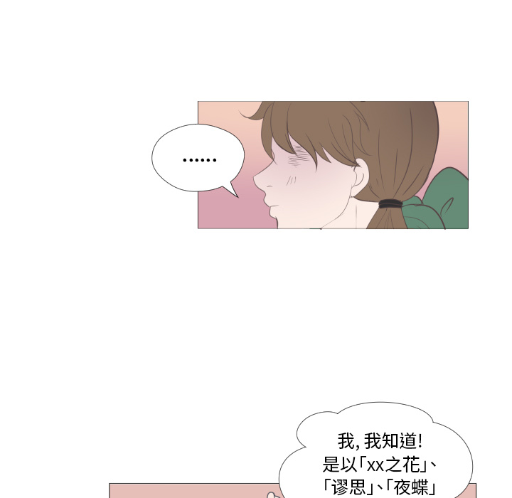 第1话 第 79 页