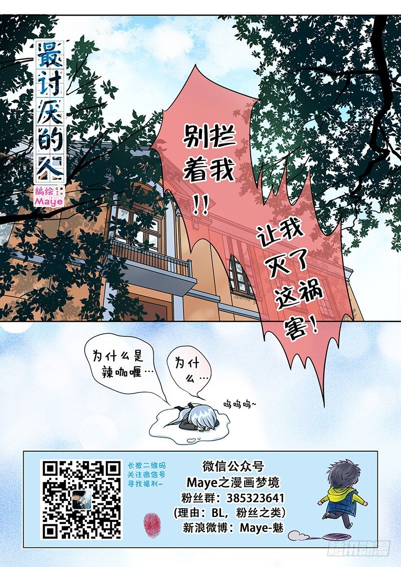 022 爱能有多变态！ 第 16 页