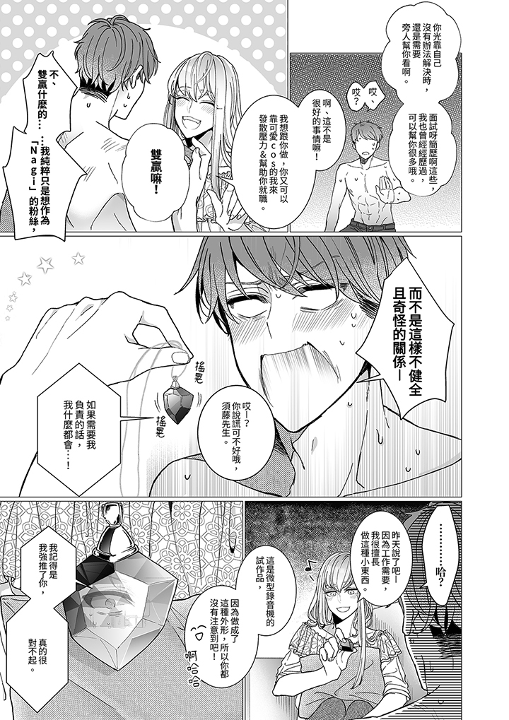 第4话 第 12 页