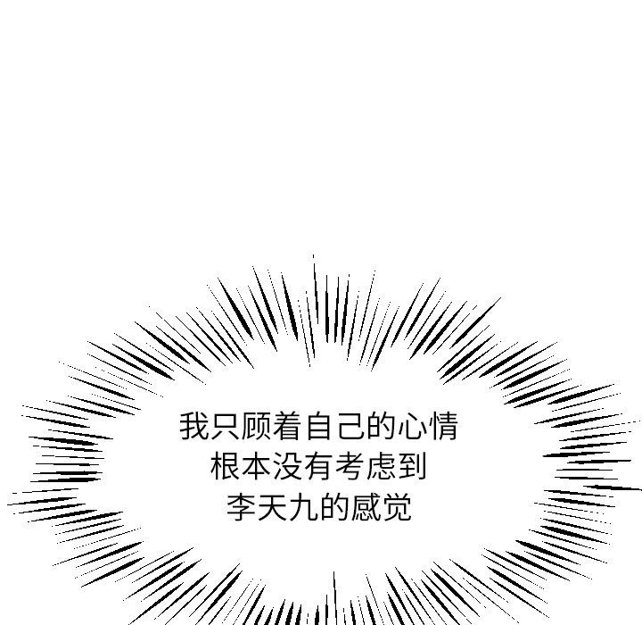 第36话 第 37 页