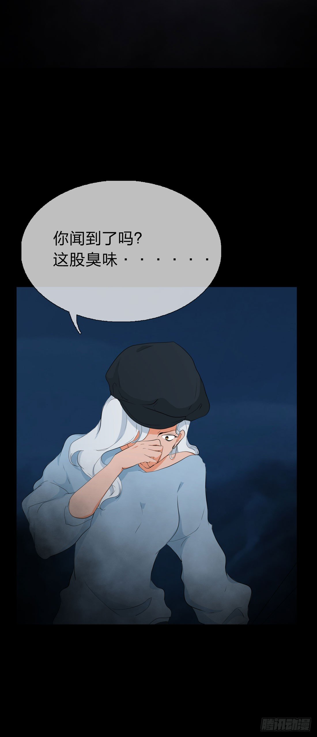 白骨 第 7 页