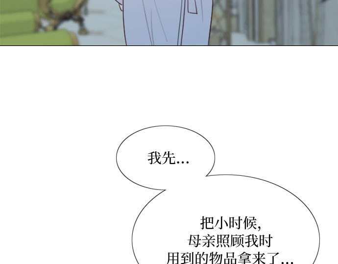 第49话 整晚共处一室 第 130 页