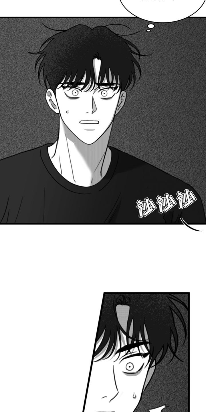 第40话 老实待着 第 19 页