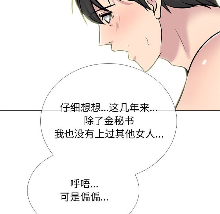 第153话 第 28 页