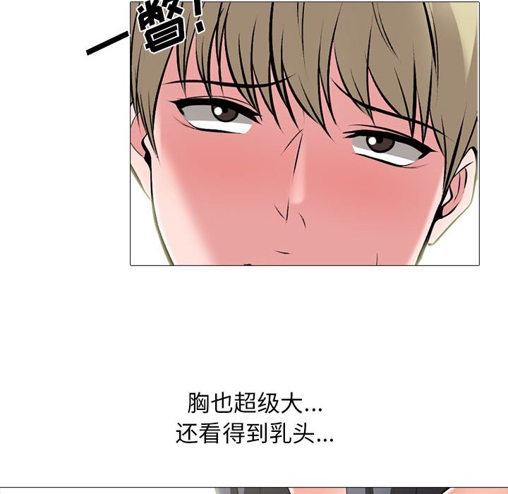 第100话 第 20 页
