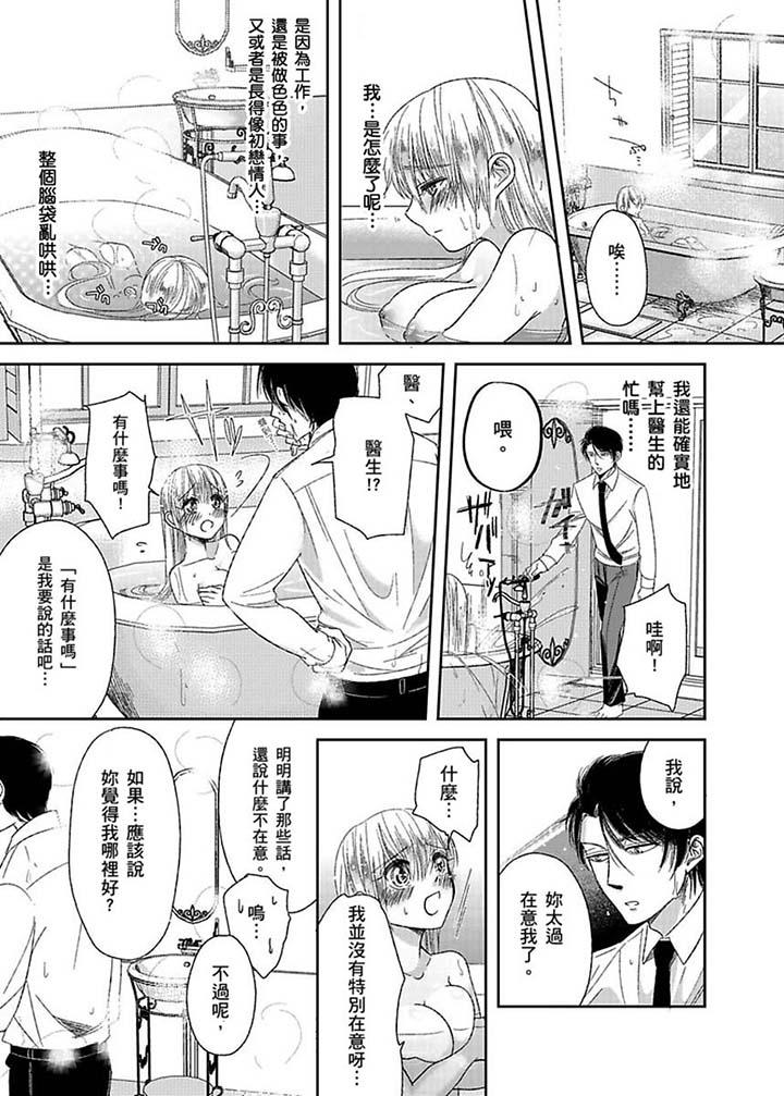 第5话 第 10 页